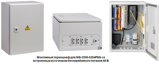 Промышленный коммутатор Industrial Switch NIS-3500-0204PSG
